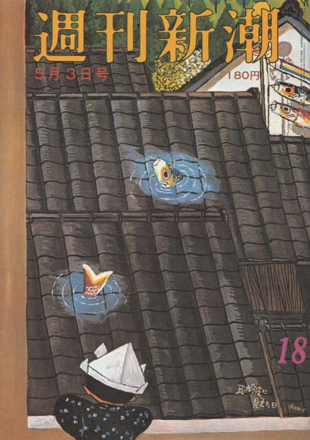 日本杂志复古封面插图
图源：博主 设计青年