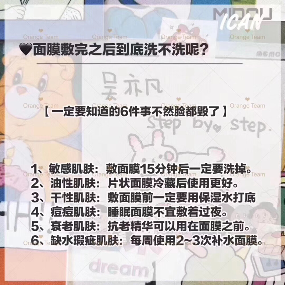 护肤分享不同皮肤如何正确使用面膜针对皮肤状态做护肤调整更加有效哟☑