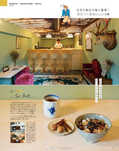 「新・渋谷さんぽ」大特集
#OZ magazine#
2018年11月号 ​