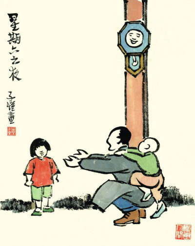 丰子恺