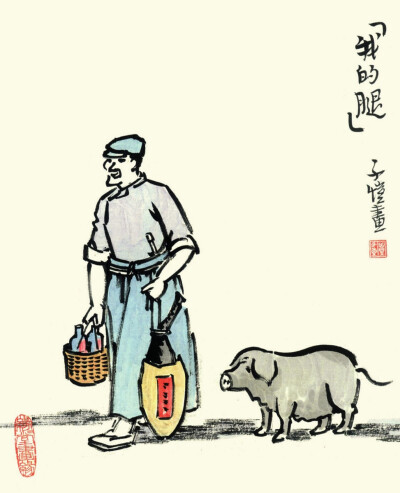 丰子恺