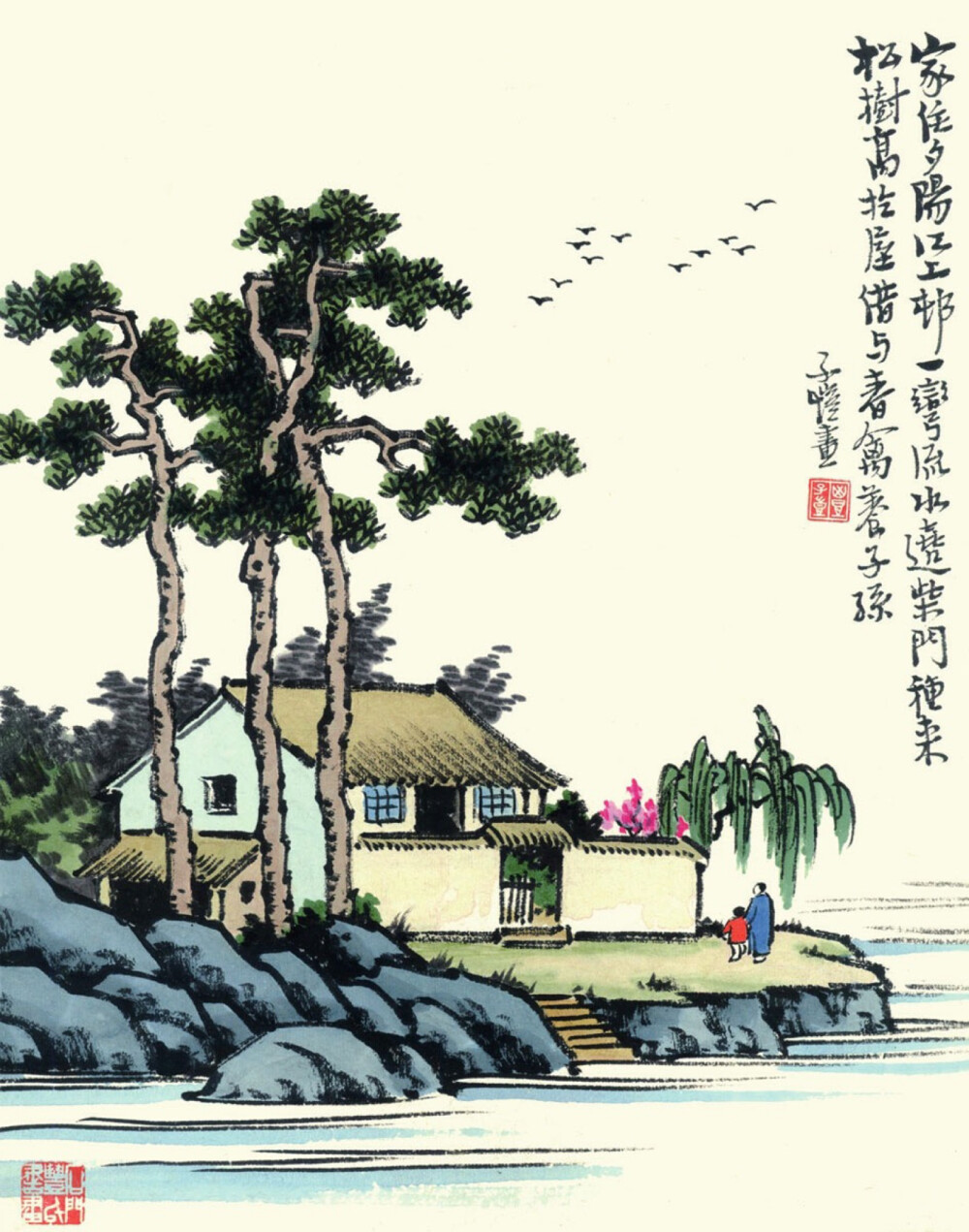 丰子恺
