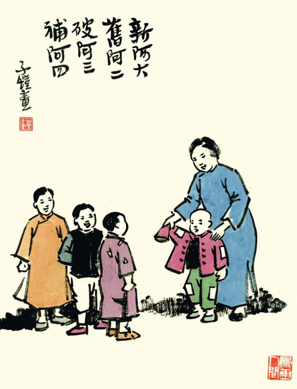 丰子恺