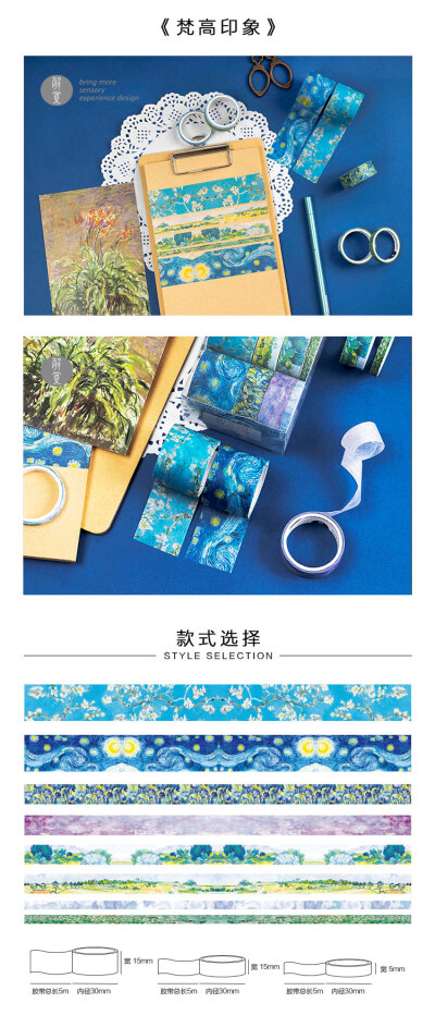 长诗8卷套装和纸胶带小清新少女手帐素材基础款手账装饰贴画