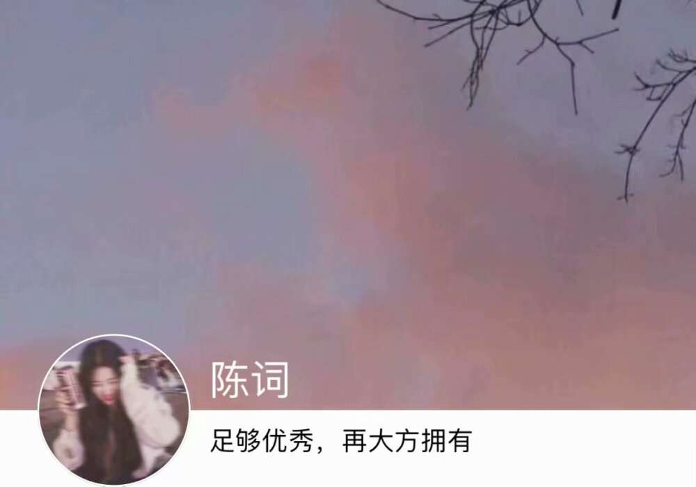 当代年轻人的解压方式：
发动态 删动态 换头像 换背景 沉默 听歌 ​​​。