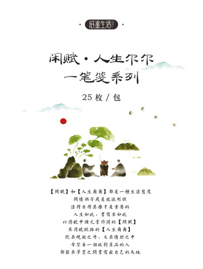 纸墨生活原创便签纸 一笔笺系列 创意留言记事便签纸 8款选