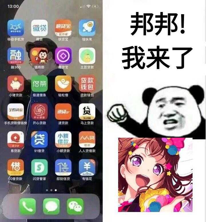 邦邦