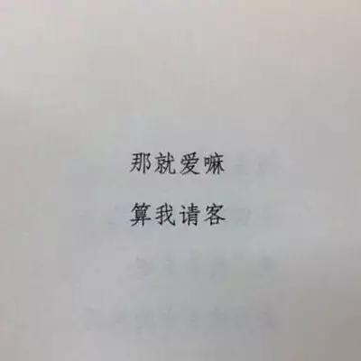 快乐与钱 其它免谈