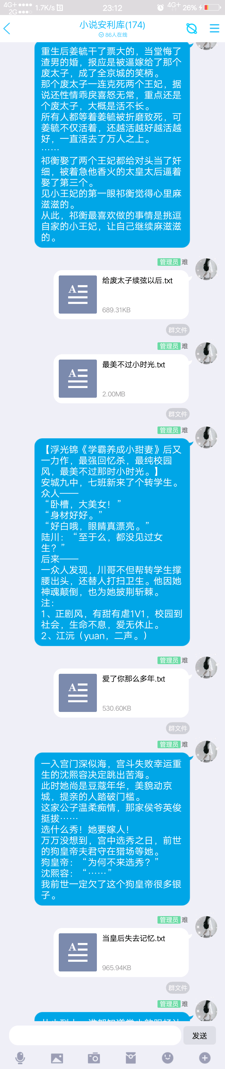 推小说的群。爱看小说的进来吧。每天都更 qaq