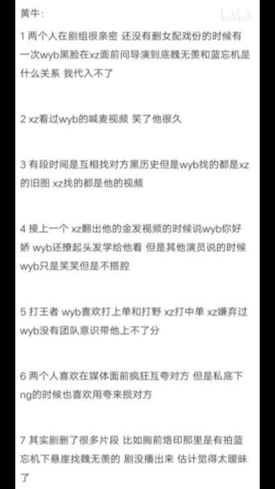 磕糖吧，我是b 站截图的bjyxszd 