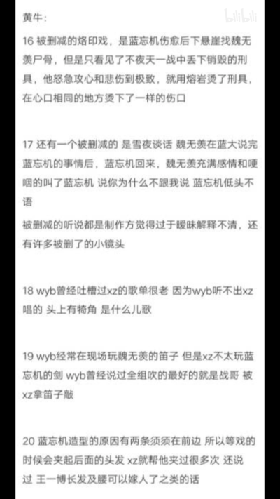 磕糖吧，我是b 站截图的bjyxszd 