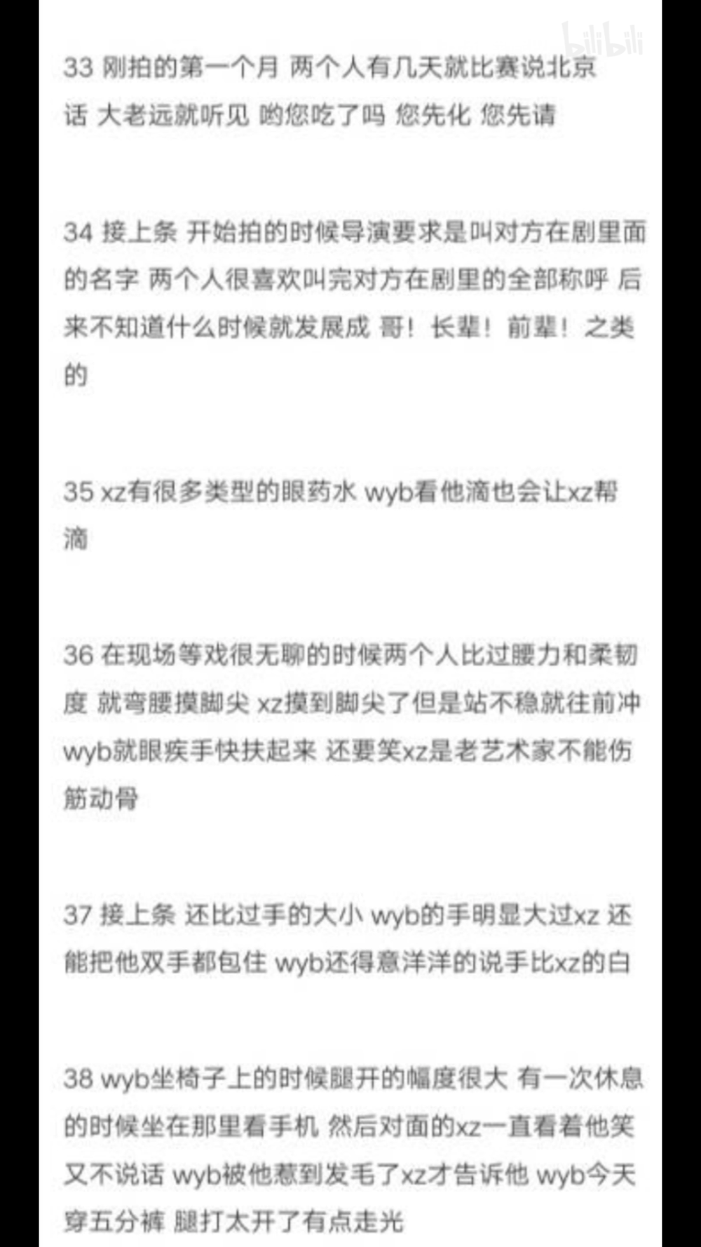 磕糖吧，我是b 站截圖的bjyxszd 