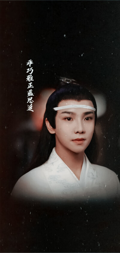 [cp]#陈情令泰国见面会VCR##肖战陈情令##王一博陈情令#
＞截修 / 壁纸 转载须注明出处！（戳原图保存）
陈情令×台词壁纸
丰神俊朗魏无羡 雅正从容蓝忘机
……未完待续
@陈情令官微 ​ ​​​[/cp]
cr:@WZ小晴…