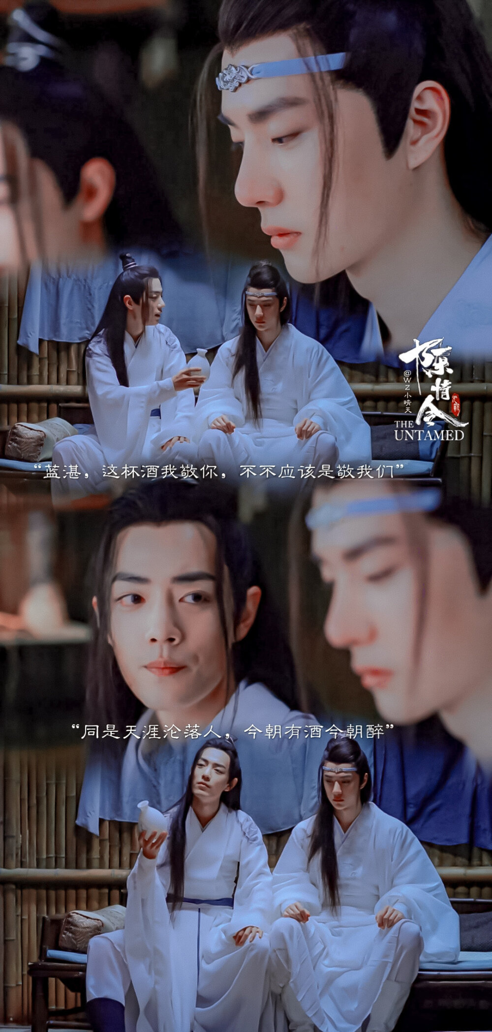 [cp]#博君一肖[超话]##陈情令#
＞截修 / 调色 禁二改 转载须注明出处！（戳原图保存）
陈情令×第六集截修 忘羡
“蓝湛，这杯酒敬我们，同是天涯沦落人，今朝有酒今朝醉”
后续来了[羞嗒嗒] ​​​[/cp]
cr:@WZ小晴天