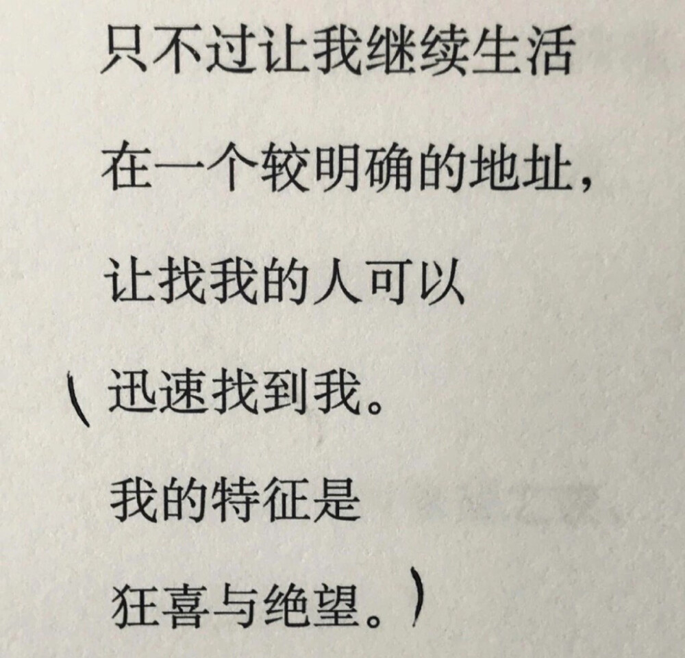 只言片语 文字 片段 击中我思念