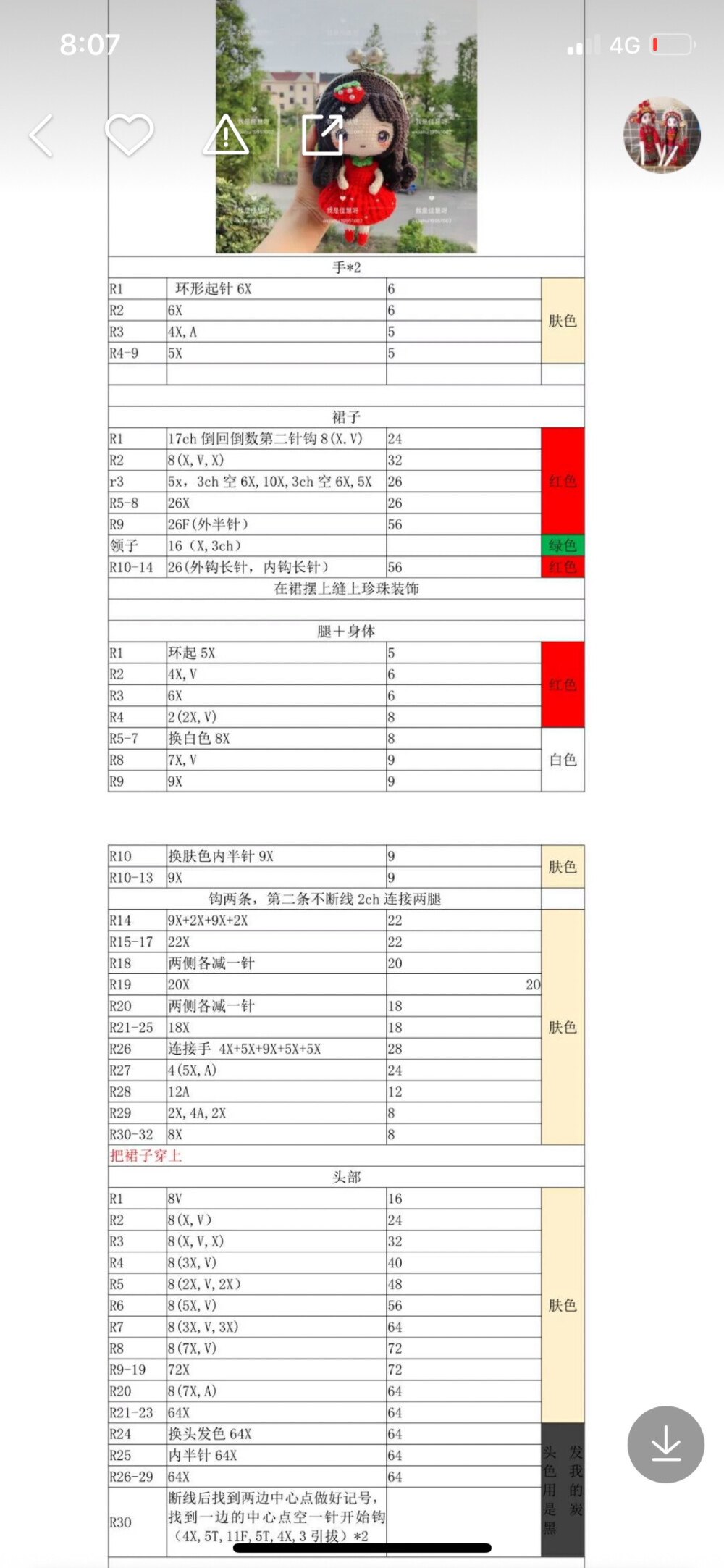 女孩口金包图解