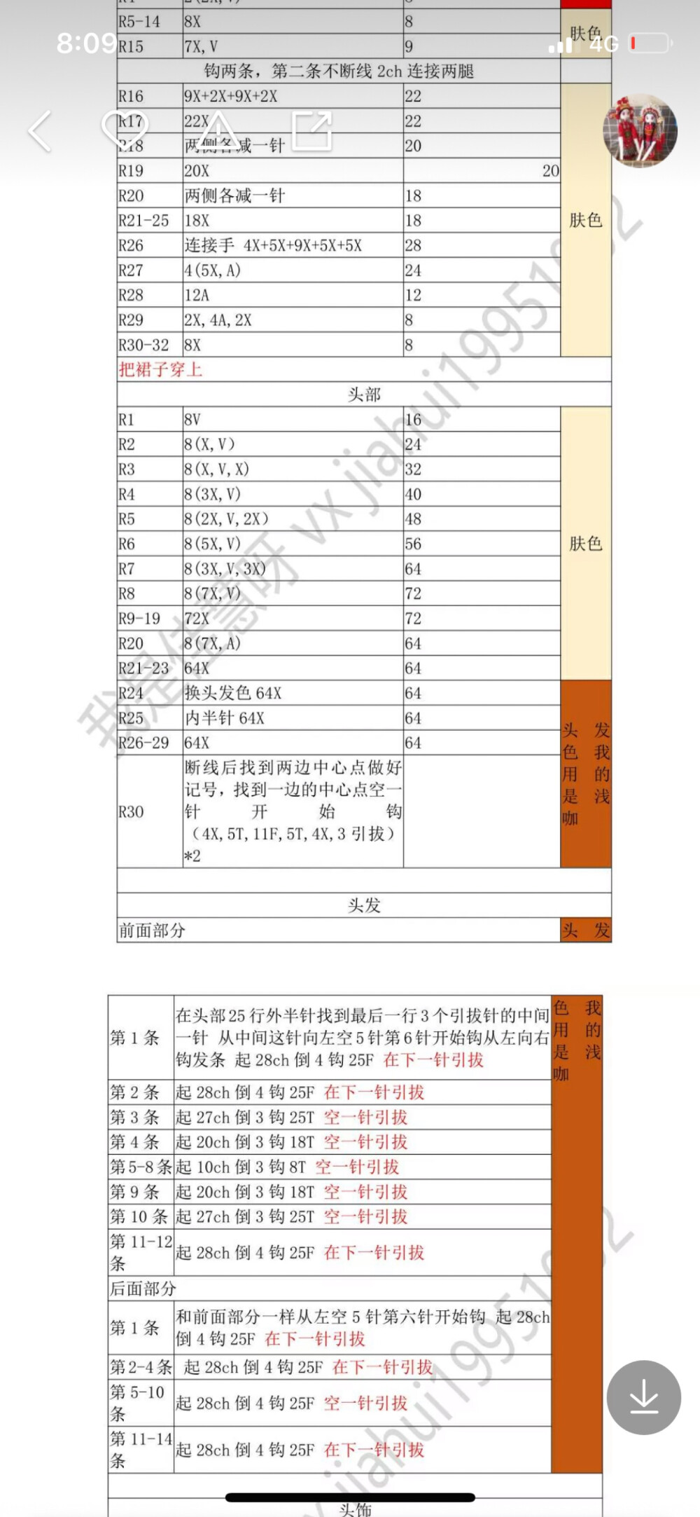 女孩口金包图解