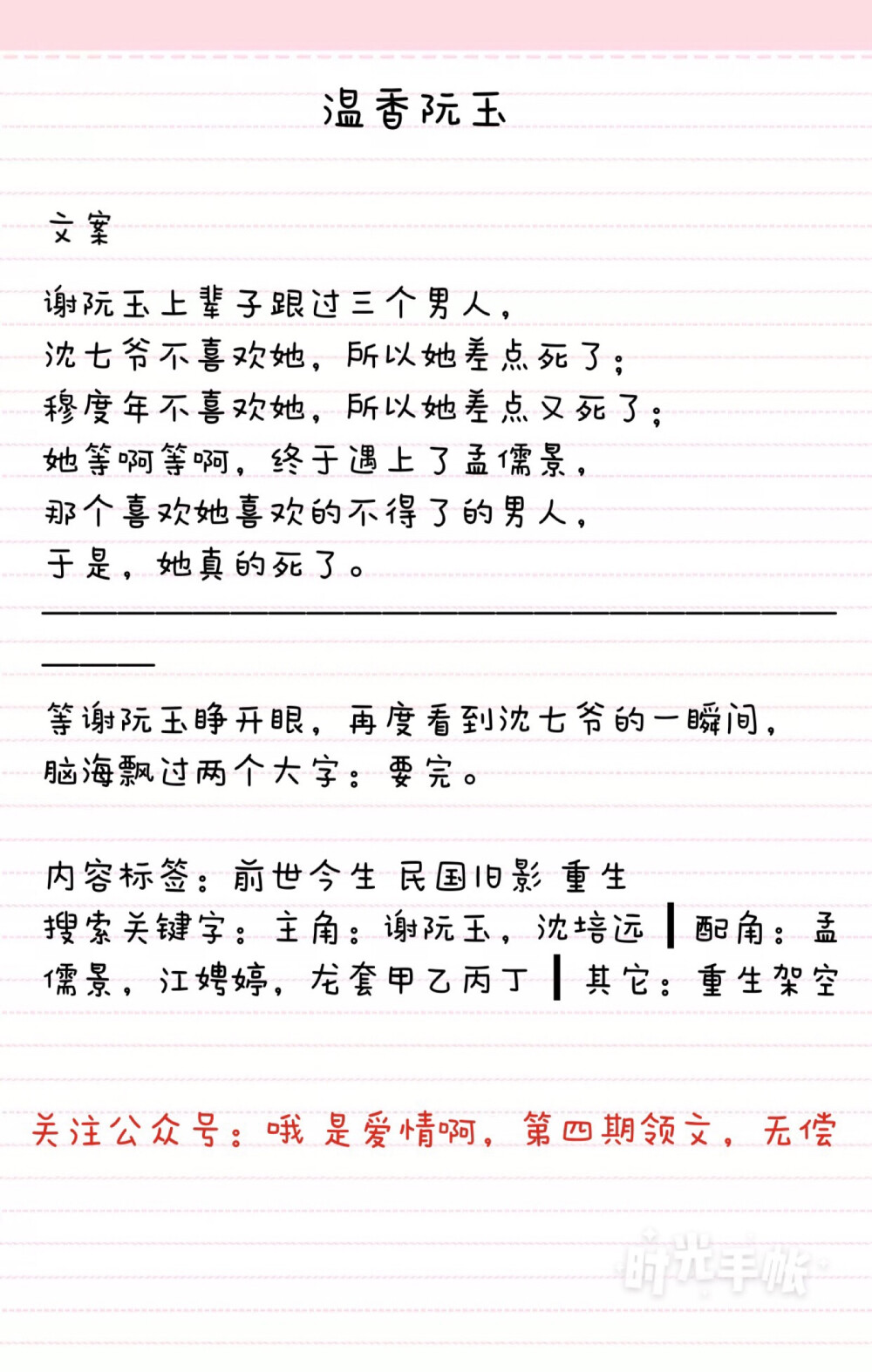 公众号：哦 是爱情啊，无偿领文