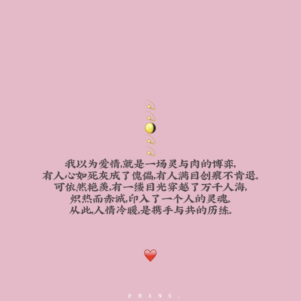 目的明晰，赤诚待你#热爱#未删