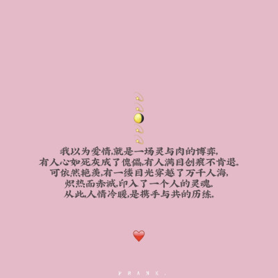 目的明晰，赤诚待你#热爱#未删