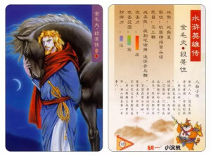 108.金毛犬——段景住