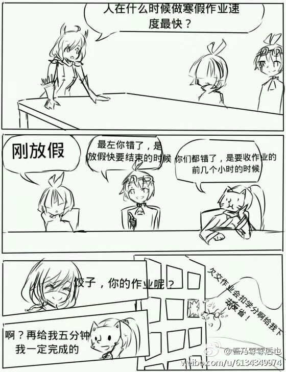 怪师同人搞笑