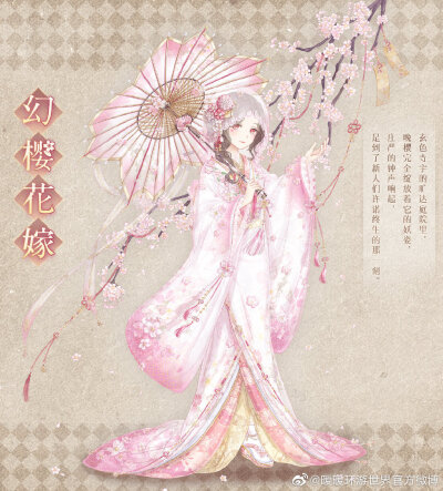 【幻樱花嫁】：玄色寺宇的旷达庭院里，晚樱完全绽放着它的妖姿，庄严的钟声响起，是到了新人们许诺终生的那一刻。 ​​​​