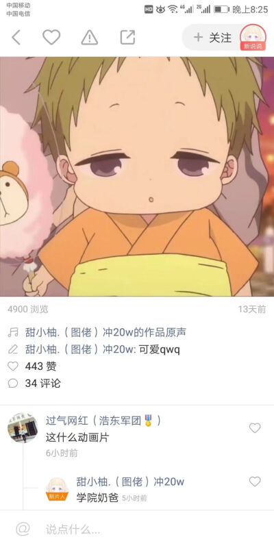 動漫大樹繪畫?*?( ?????)??*??