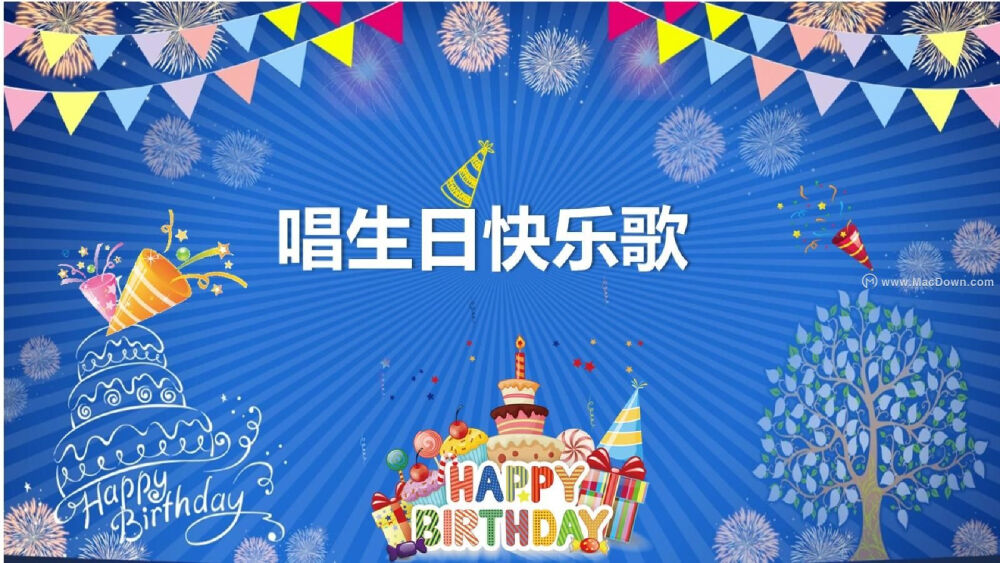 文艺风员工生日会策划ppt模板
文艺风员工生日会策划ppt模板带给大家，模板框架完整全面，设计新颖温馨非常不错，还有更多PPT模板及相关Mac软件永久激活版获取，大家快来Macdown.com自行探索一番吧！