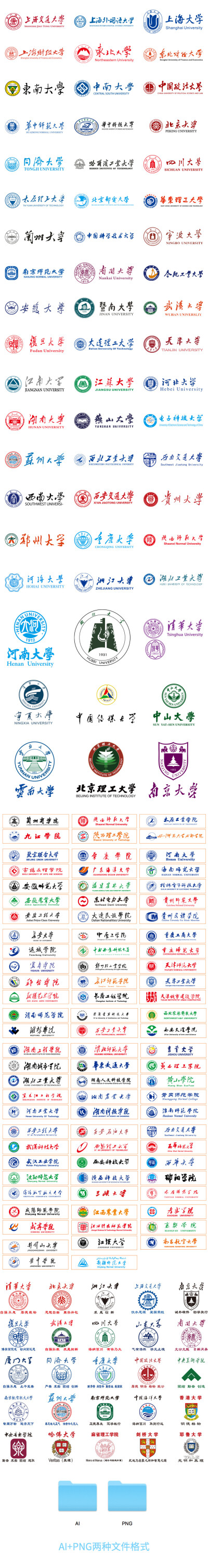 中国著名高等大学名称校徽LOGO标志学院标识AI矢量设计素材S156