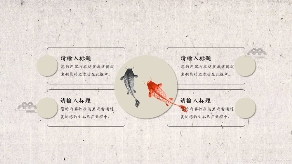 素雅中国风锦鲤PPT模板
本设计作品为素雅中国风锦鲤PPT模板，格式：PPTX，页数：25页，下载即可获得源文件，作品可编辑修改，主体文字图片皆可替换，还有更多PPT模板及相关Mac软件永久激活版获取，大家快来Macdown.com自行探索一番吧
