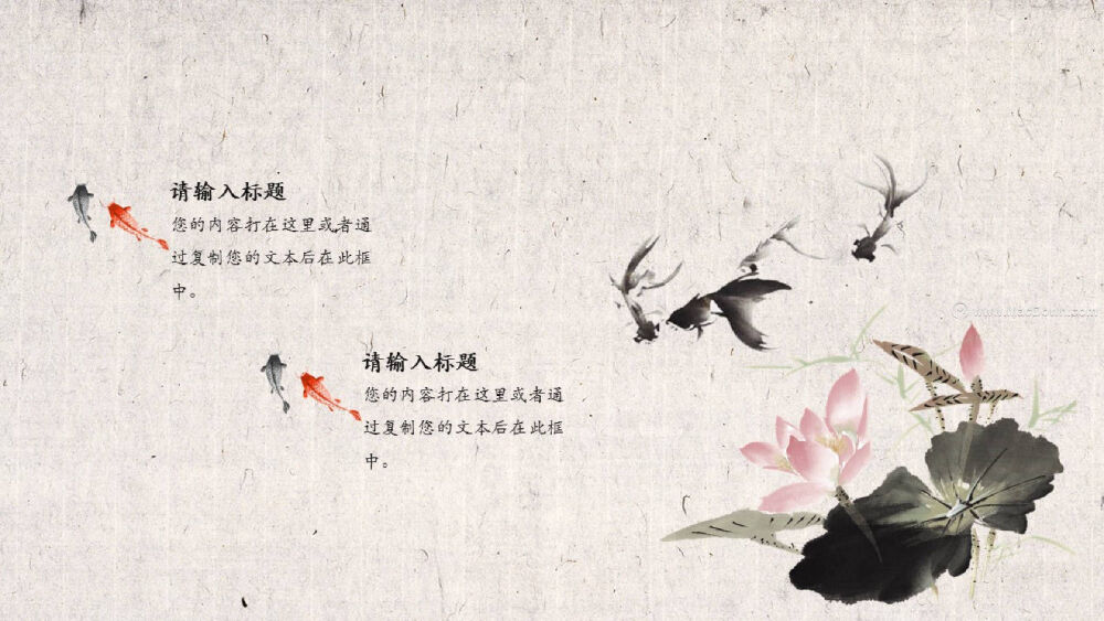 素雅中国风锦鲤PPT模板
本设计作品为素雅中国风锦鲤PPT模板，格式：PPTX，页数：25页，下载即可获得源文件，作品可编辑修改，主体文字图片皆可替换，还有更多PPT模板及相关Mac软件永久激活版获取，大家快来Macdown.com自行探索一番吧
