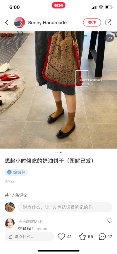 饼干包编织图解