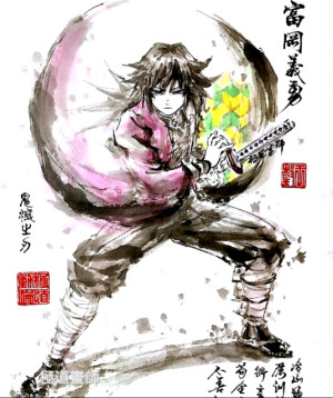 鬼灭之刃 富冈义勇  绘师：極道畫師（p id=7140895）本作品id=76822859
