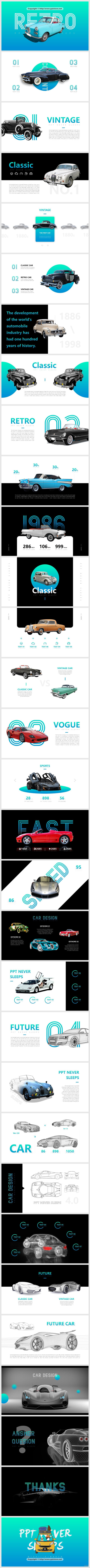 29383-【复古与未来】老爷车与跑车&汽车科技产品设计方案PPT模板