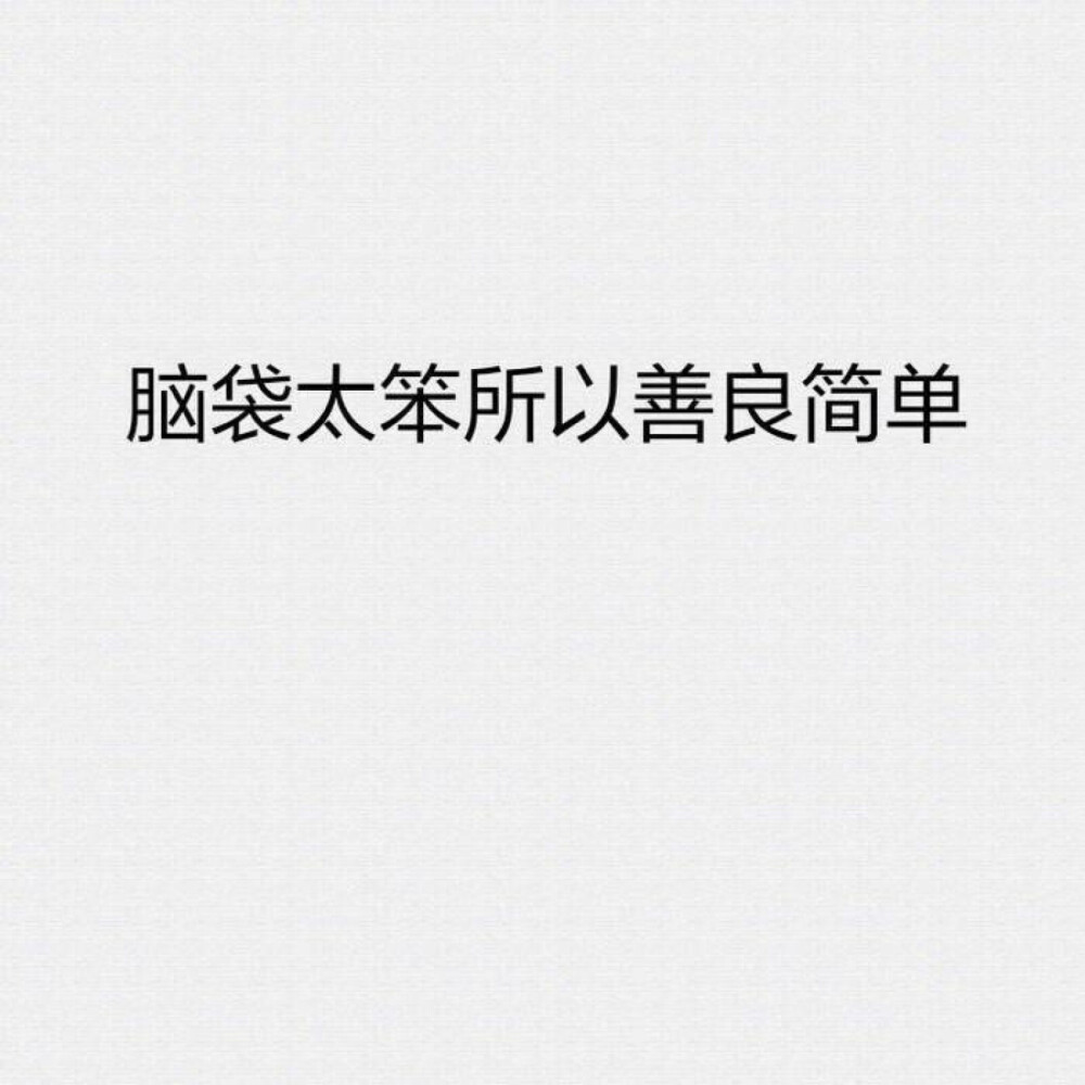 背景图 白色 简约 文字