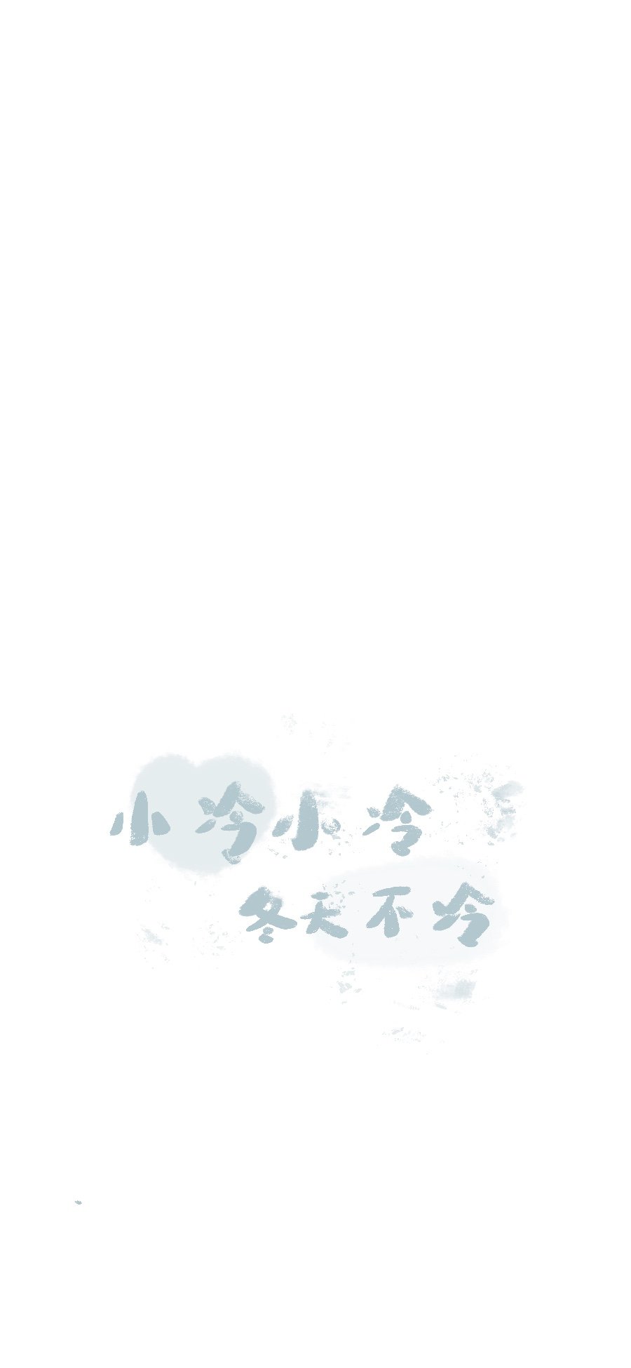 「壁纸」vb.萌太甜了