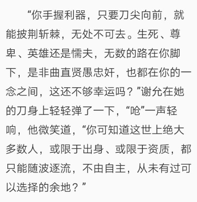 〔有匪〕“因为那个女孩是个水草精，已经乘着鲤鱼游走了?！? data-iid=