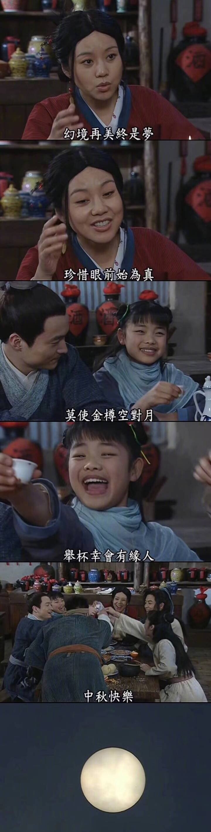 武林外传 - 高清图片，堆糖，美图壁纸兴趣社区