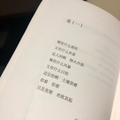 不敢在朋友圈再傷春悲秋，不敢把生活中的瑣事再講與人聽，怕人笑話，怕人覺得自己敏感多事，怕人施捨感情。還好這裡沒有人在，可以躲上一躲，感激。