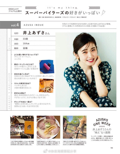  ViVi杂志2019年8月号刊内页 #杂志内页##杂志架# ​​​