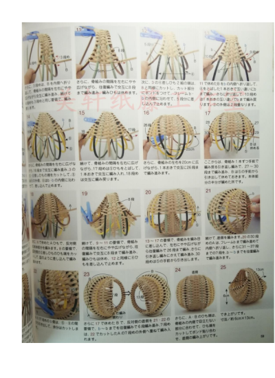 纸藤教程