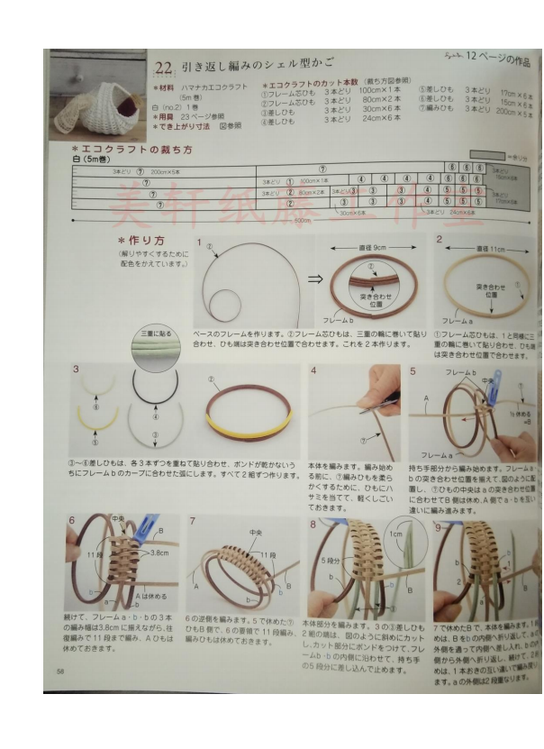 纸藤教程