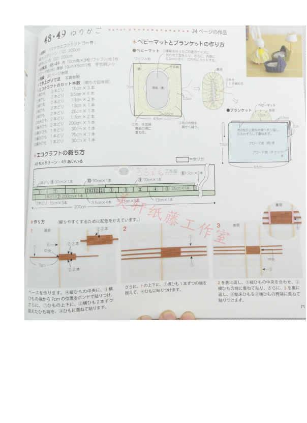 纸藤教程