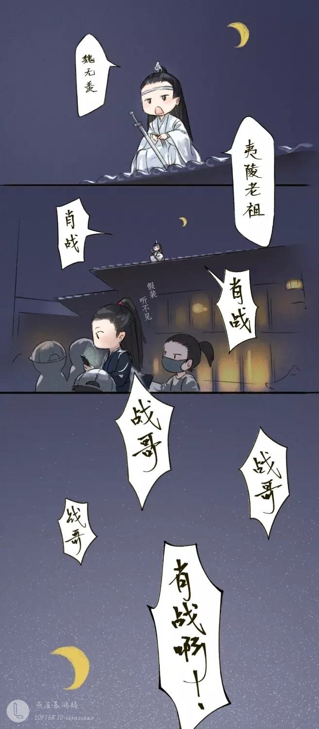 王一博肖戰魔道祖師陳情令bjyxszd贊評論7更多所有評