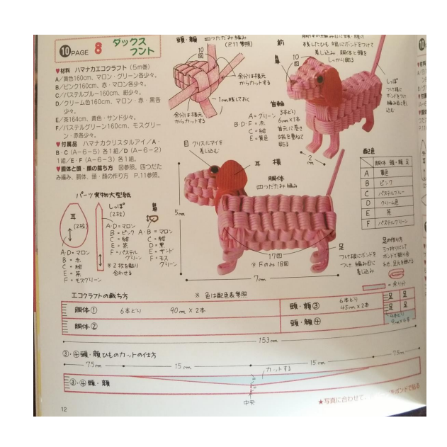 纸藤教程