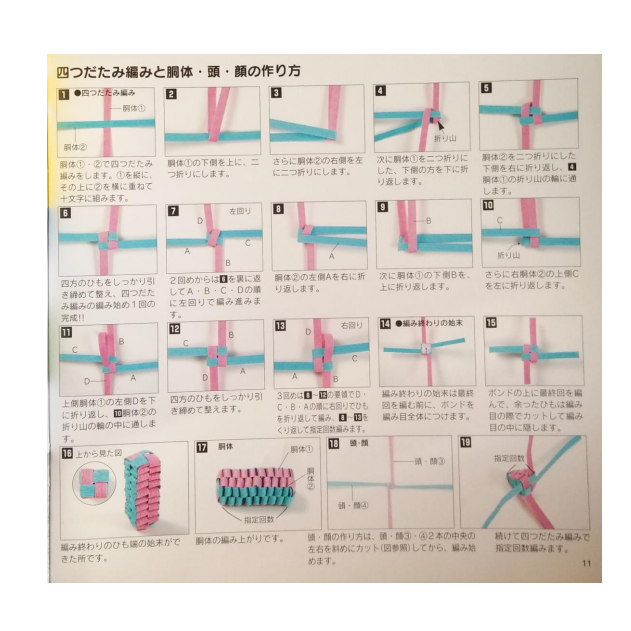 纸藤教程