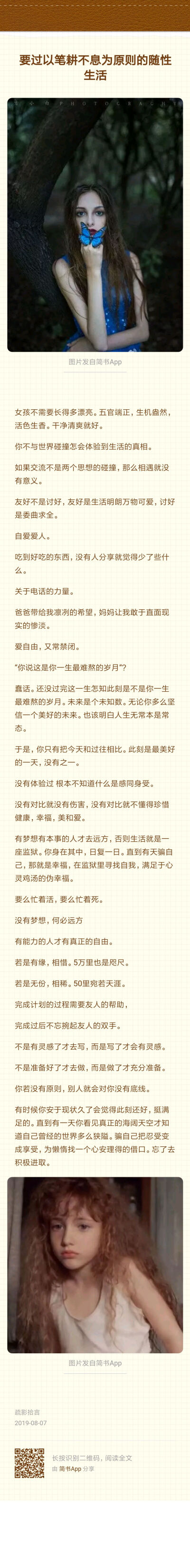 想法