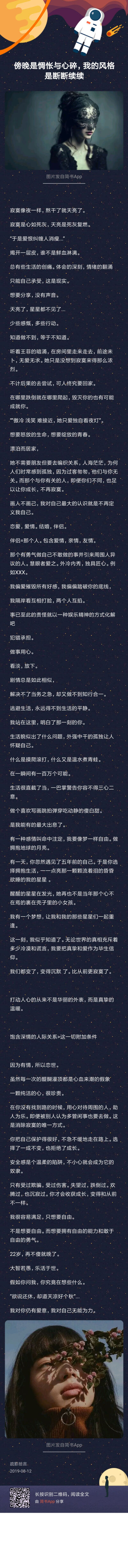 想法