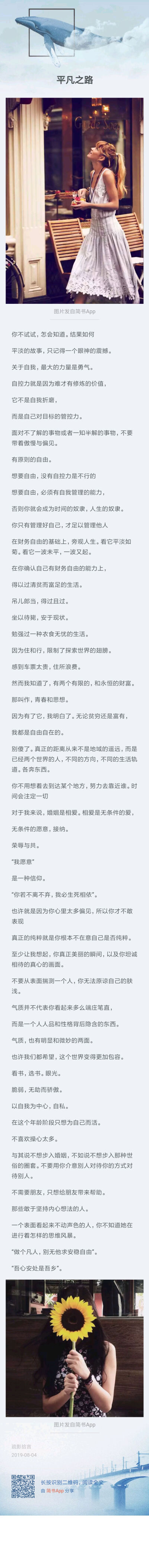 想法